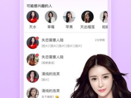 极乐园APP下载地址 高质量兴趣社交平台