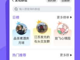 专为中老年设计的靠谱交友软件，闲趣岛电脑端轻松找伴