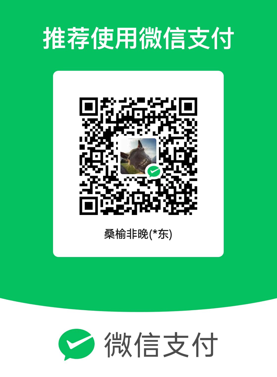微信二维码