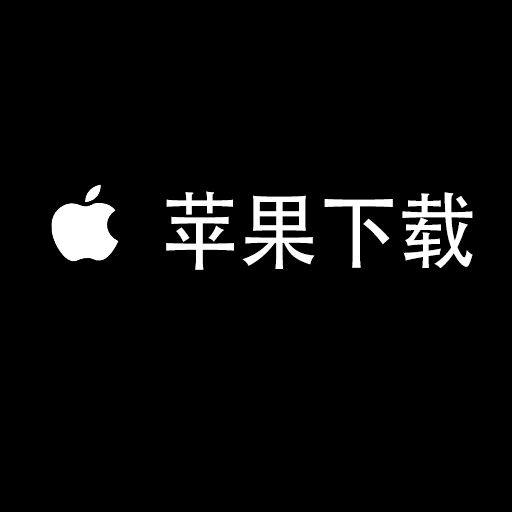 极乐园app苹果ios免费下载链接(改名需信任)