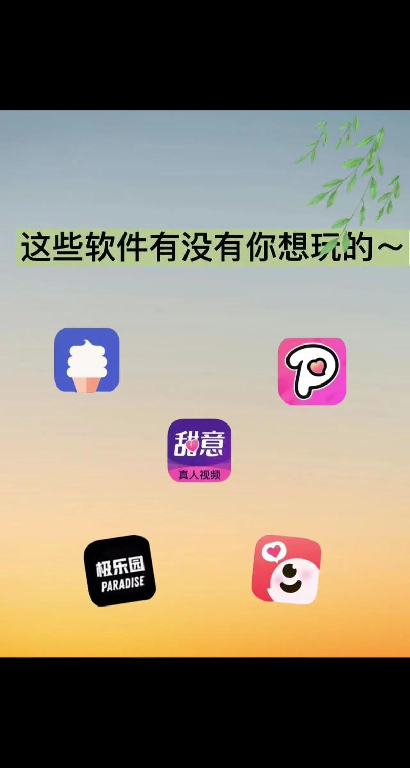 极乐园app