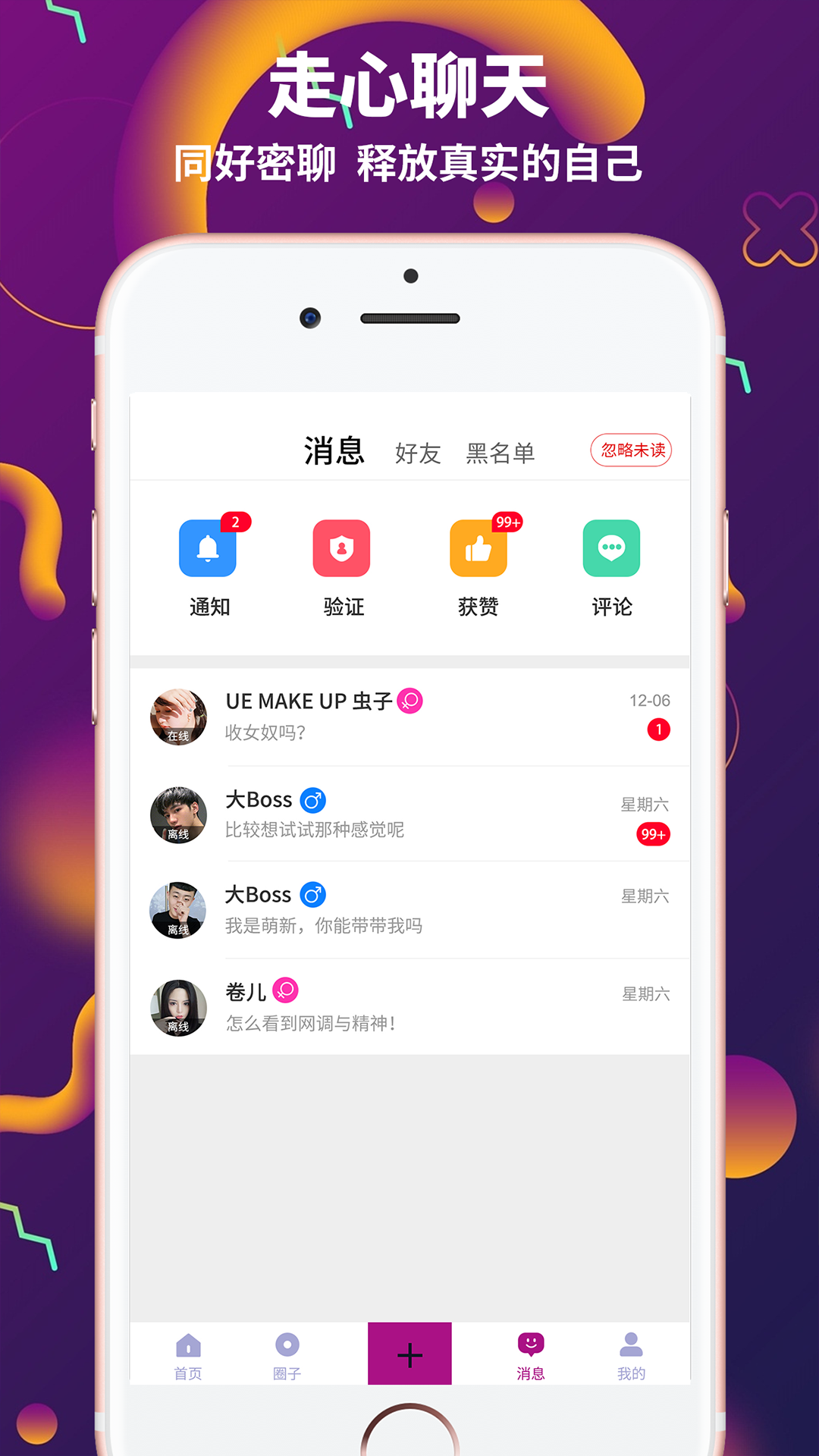 字母派app