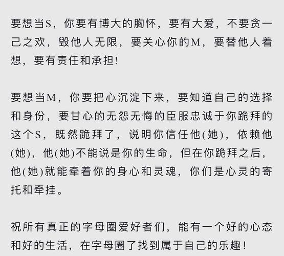 玩字母圈是什么意思?