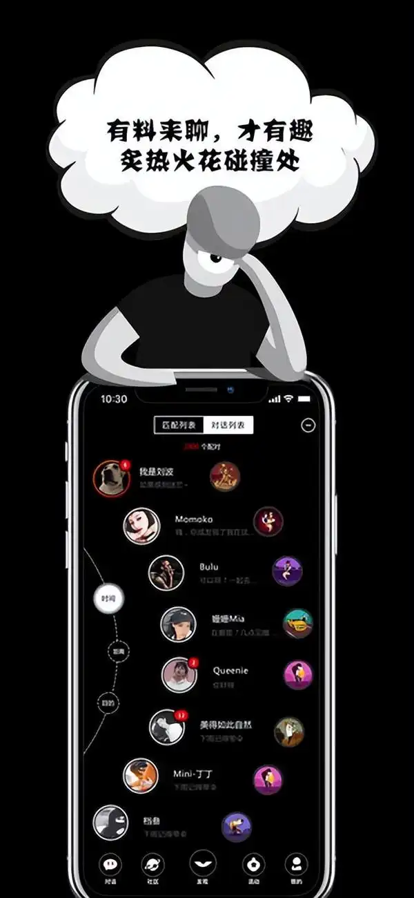 比较安全的交友软件