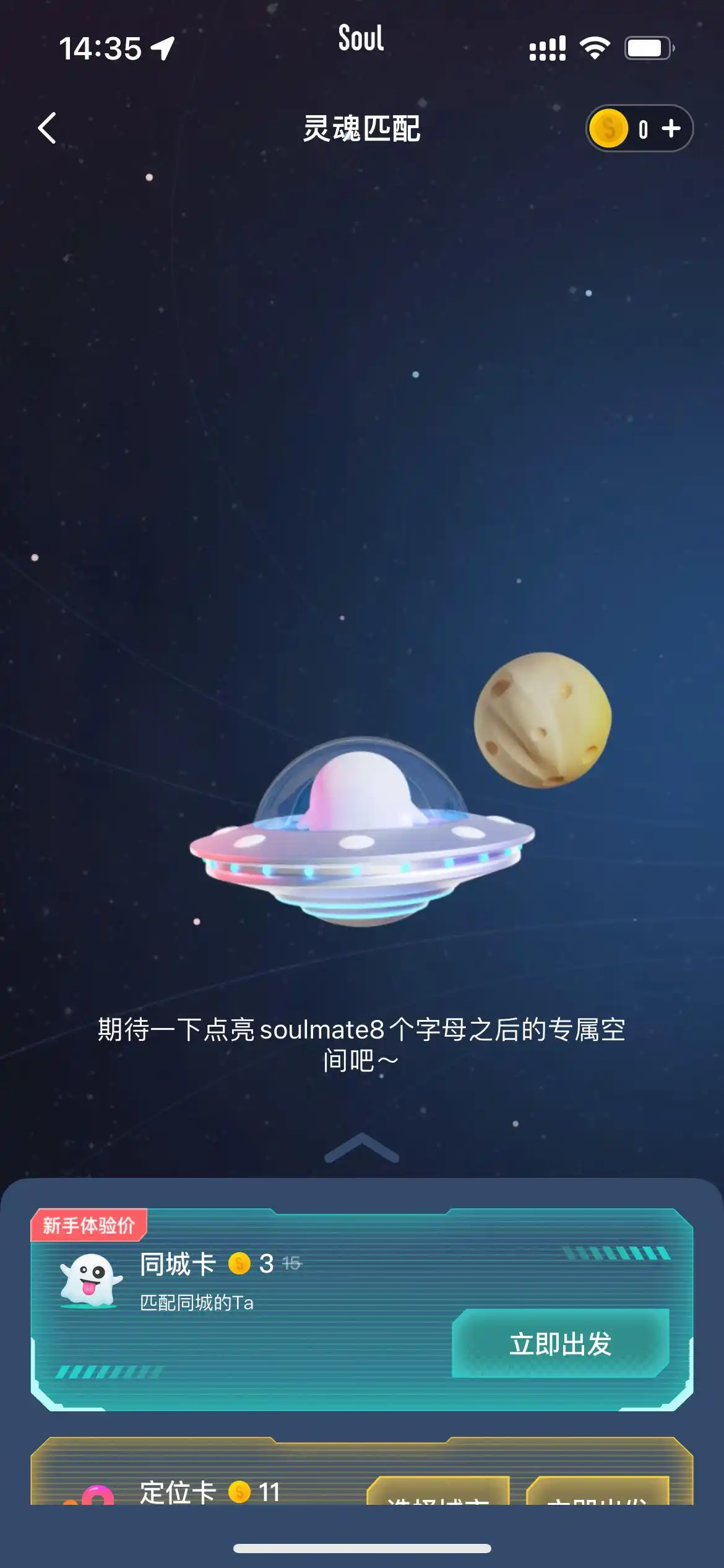 比较安全的交友软件