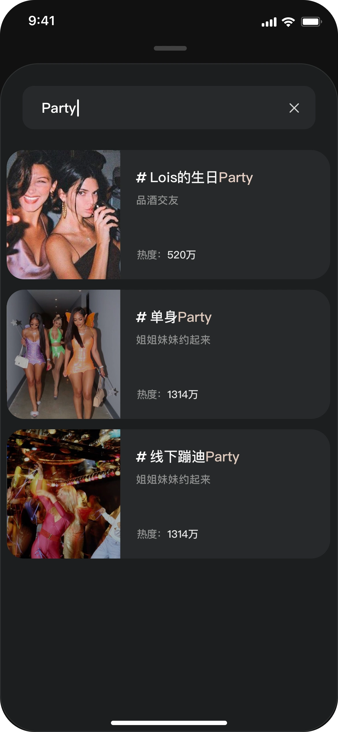 比较安全的交友软件