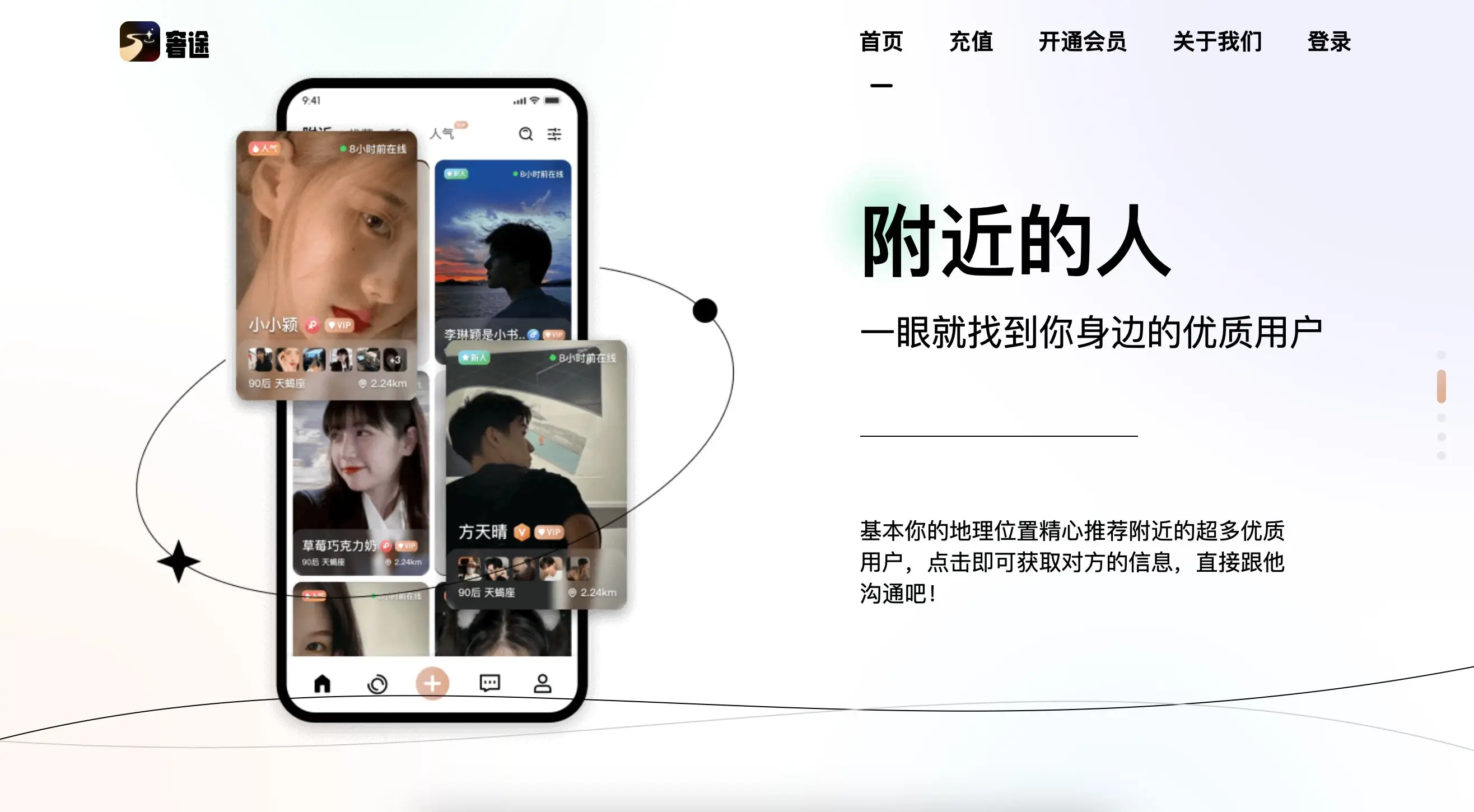 比较直接的交友软件