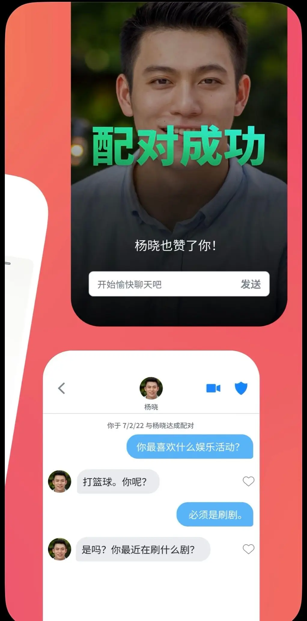 比较直接的交友软件