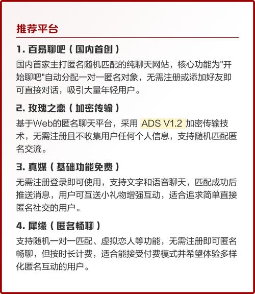 可以匿名聊天的交友软件
