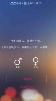 不用登录就能匿名聊天的软件