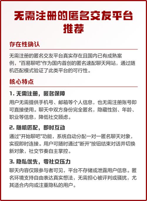 可以匿名聊天的交友软件