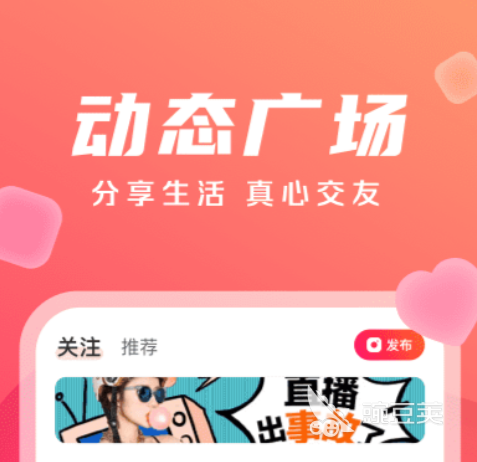 2026免费交友聊天软件