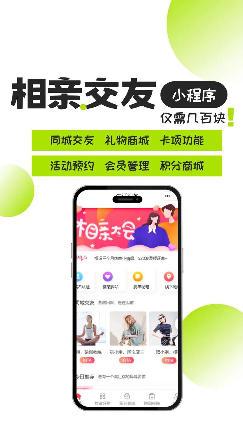 伴你同行聊天交友软件