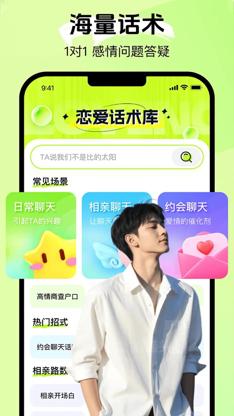 伴你同行聊天交友软件