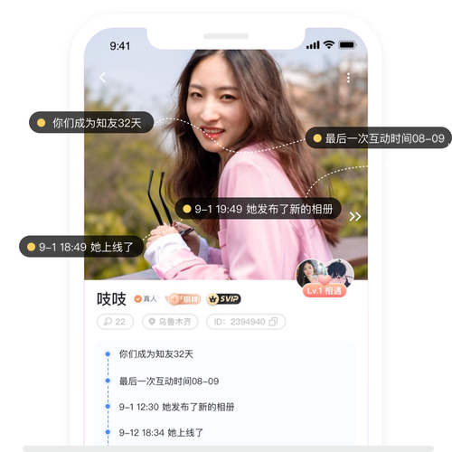 伴你同行聊天交友软件