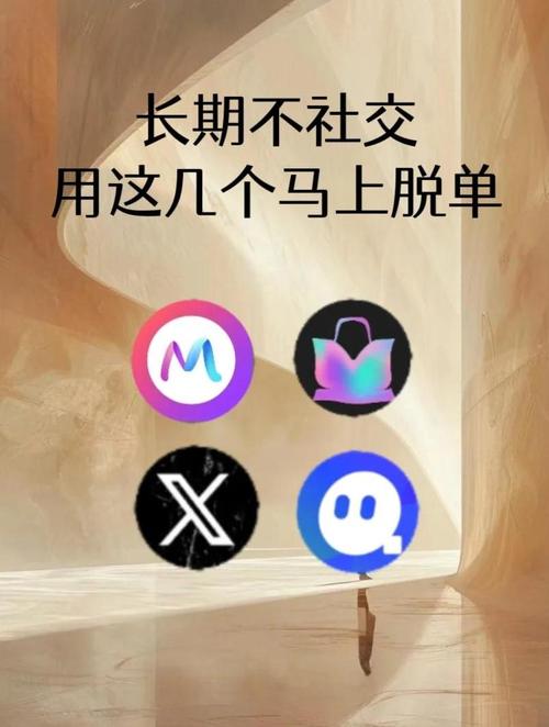 交友聊天软件面面