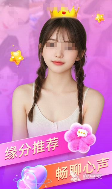 好的交友聊天软件