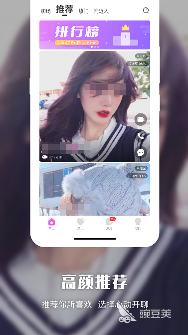 好的交友聊天软件