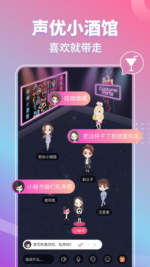 好的交友聊天软件