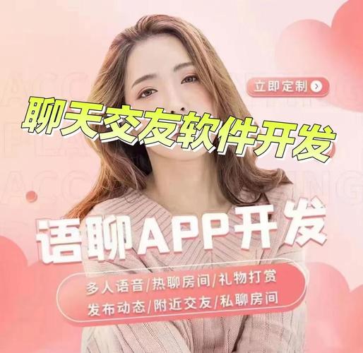 聊天交友小众软件