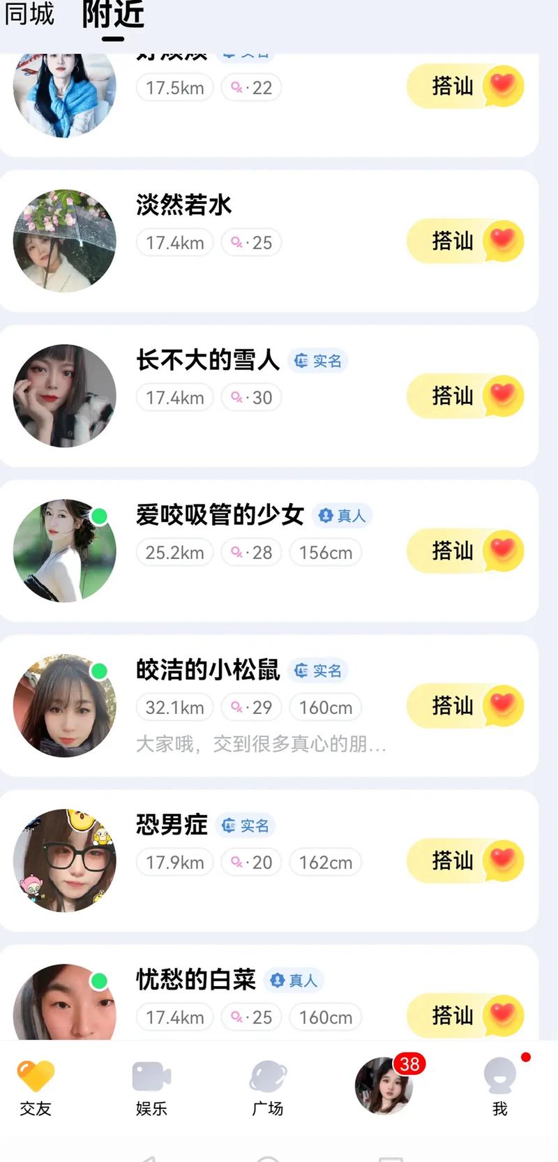 不用充钱的同城聊天交友软件