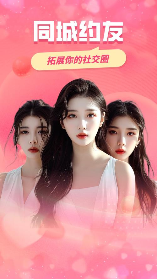 不用充钱的同城聊天交友软件